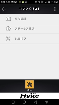アンドロイド設定画面3