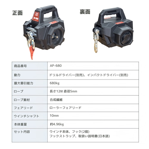 ゼリオンドリルウインチ
