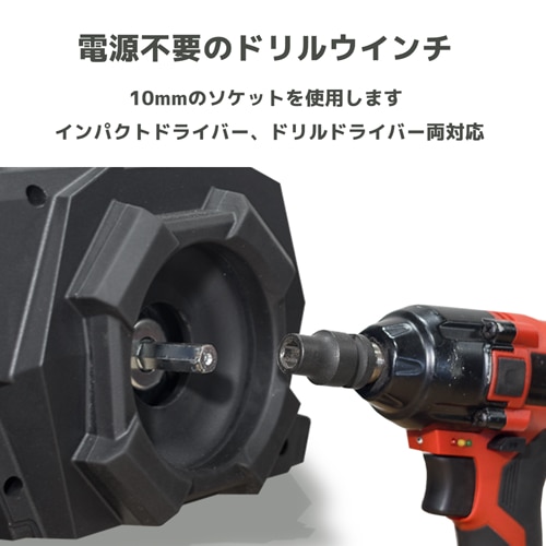 ゼリオンドリルウインチ